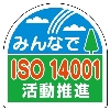 ISO14001֘Api