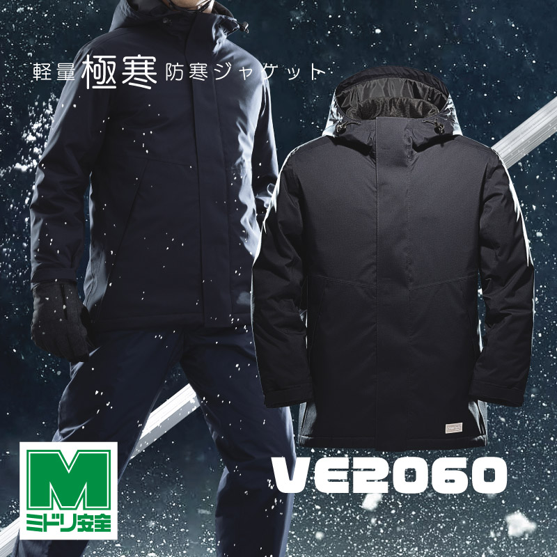 midori:ve2060