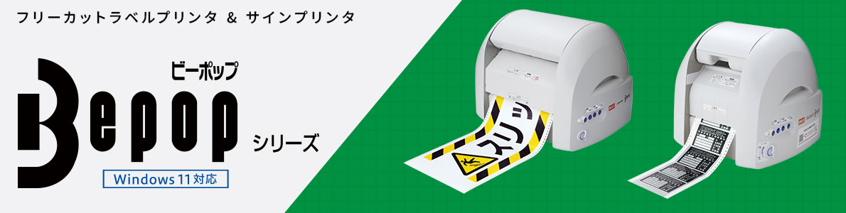 �t���[�J�b�g���x���v�����^ �A���h �T�C���v�����^�@�r�[�|�b�v �V���[�Y�@�E�C���h�E�Y11/10�Ή�