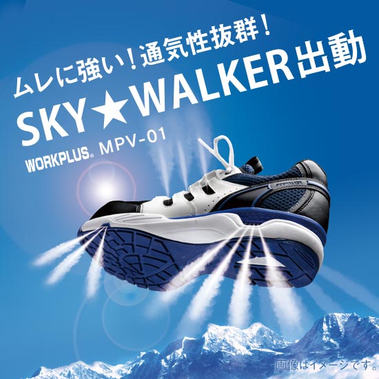 SKY WALKER