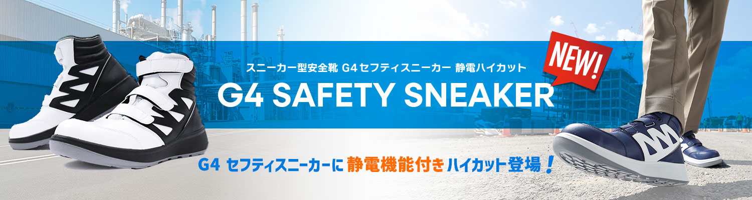 G4 �Z�t�e�B�X�j�[�J�[�Ód�n�C�J�b�g