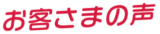 ���q���܂̐�