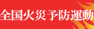 �S���΍З\�h�^��