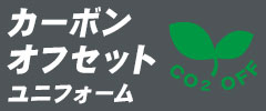 �J�[�{���I�t�Z�b�g