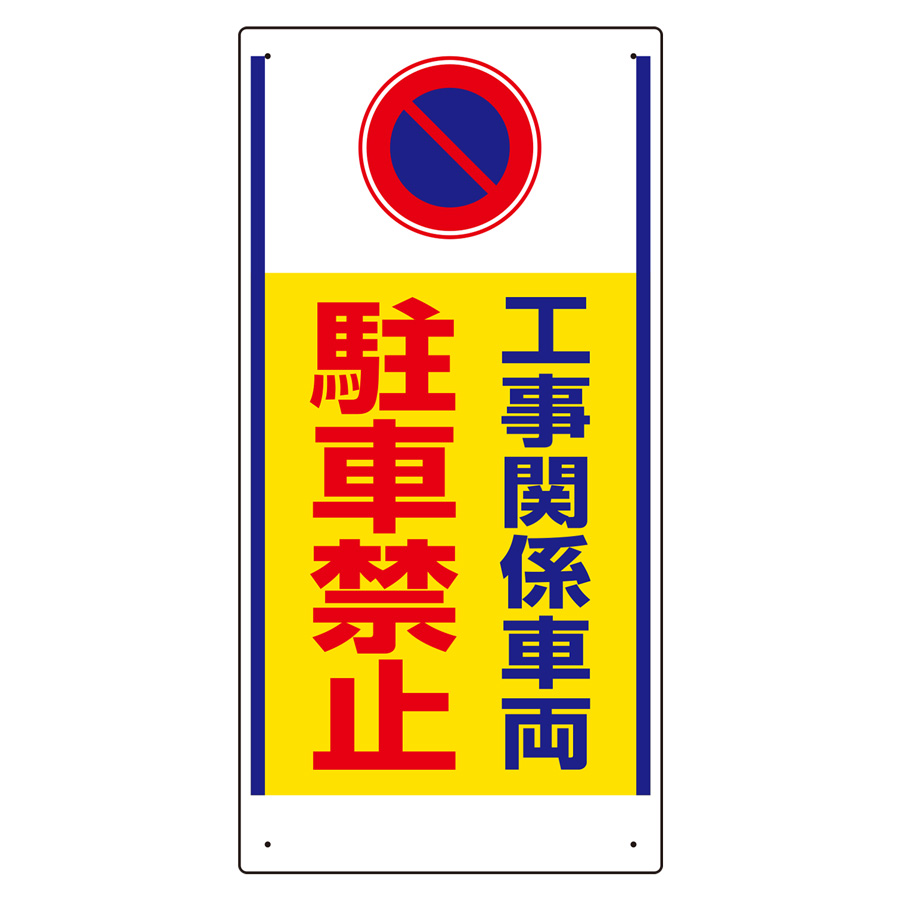 海外限定】 車両出入口標識 Ｎｏ．〇〇ゲート 305-77