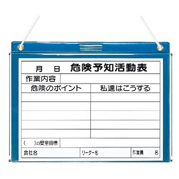 ビニール式ｋｙボード ３２０ ２７０ 防雨型 ミドリ安全 公式通販