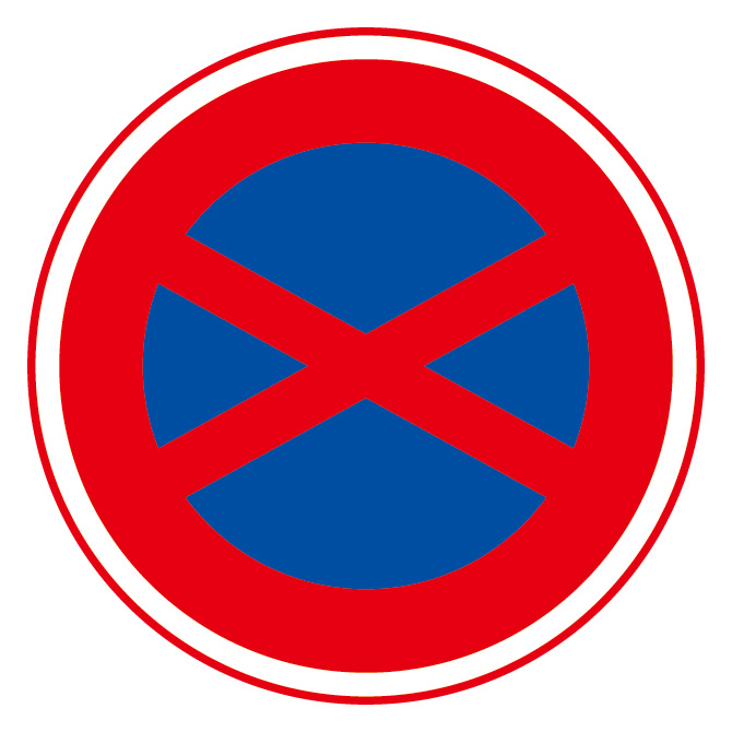 道路用標識（仮設用）　３９５−３５１　駐停車禁止