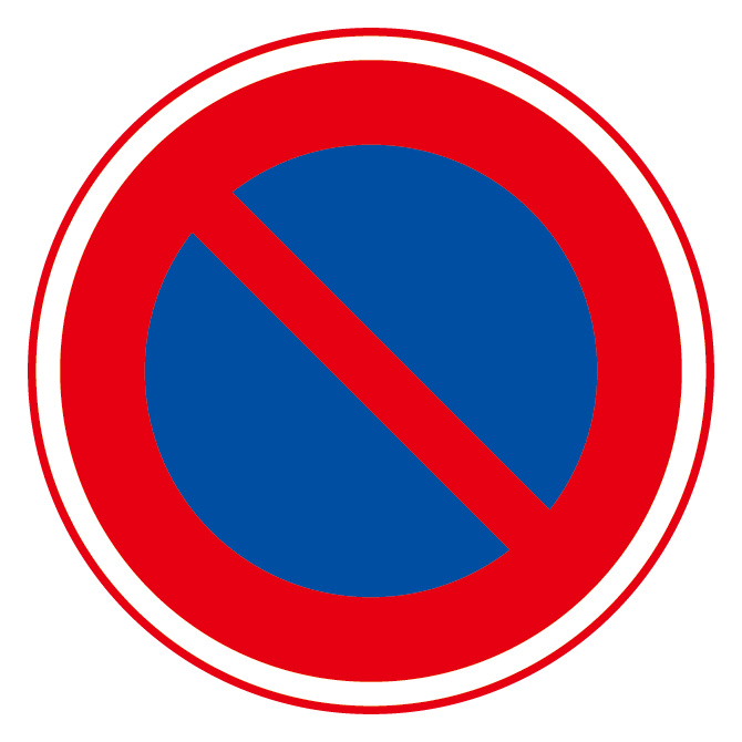 道路用標識（仮設用）　３９５−３６１　駐車禁止