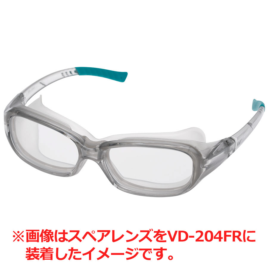 高防塵性保護めがね ＶＤ－２０４Ｆ用 スペアレンズ| 保護メガネ 