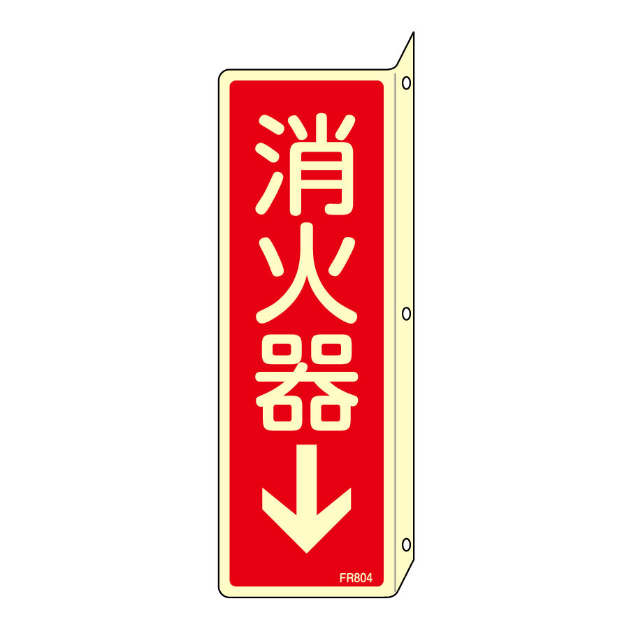 日本緑十字社 危険地域室標識 FS18 変電設備 (ヨコ) 061180 通販