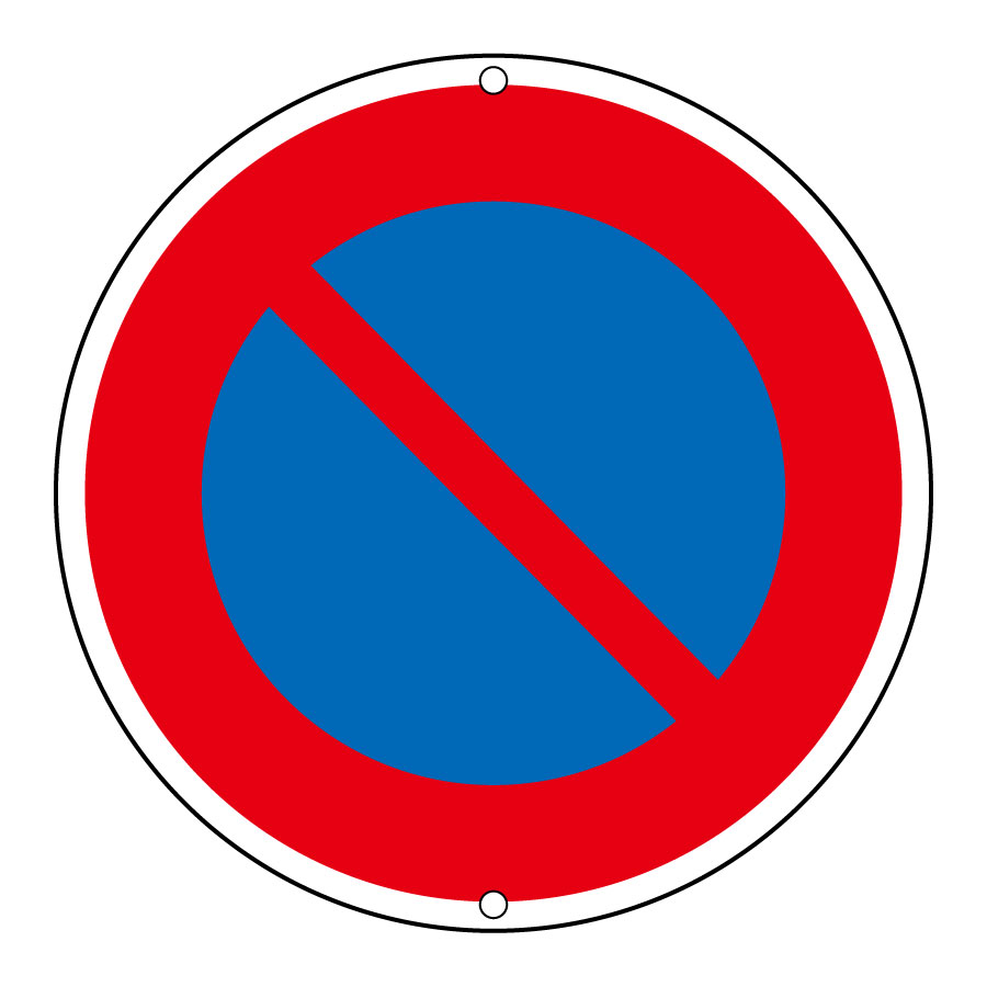 道路標識 道路３１６ 駐車禁止 １３３１９０ ミドリ安全 公式通販