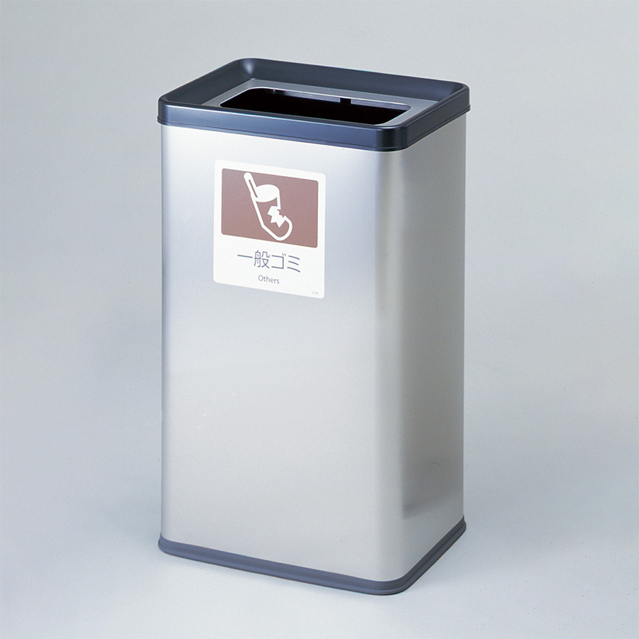 リサイクルボックス ｄｓ ２１３ｉ 一般ゴミ ステッカー付き １４６０２１ ミドリ安全 公式通販