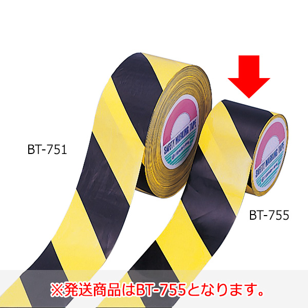 B品セール 日本緑十字社 ガードテープ(ラインテープ) 黄 75mm幅×100m 