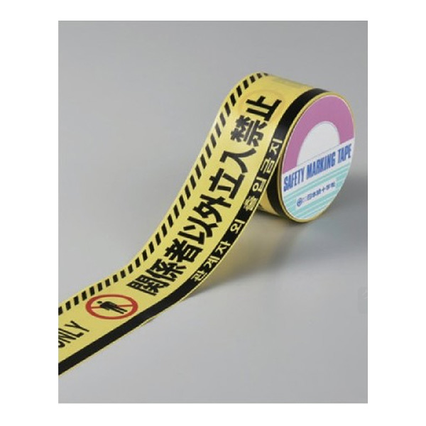 バリケードテープ ｂｔ ６０ｆ 関係者以外立入禁止 黄 １４７０１９ ミドリ安全 公式通販