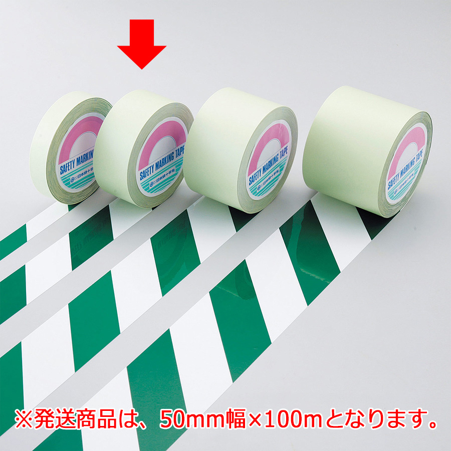 限定販売 日本緑十字社 ガードテープ(ラインテープ) ガードテープ 緑