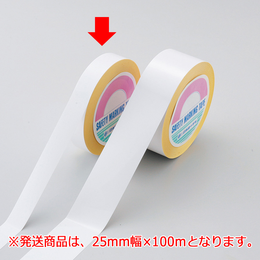 日本緑十字社 ガードテープ(ラインテープ) 白 25mm幅×100m 屋内用