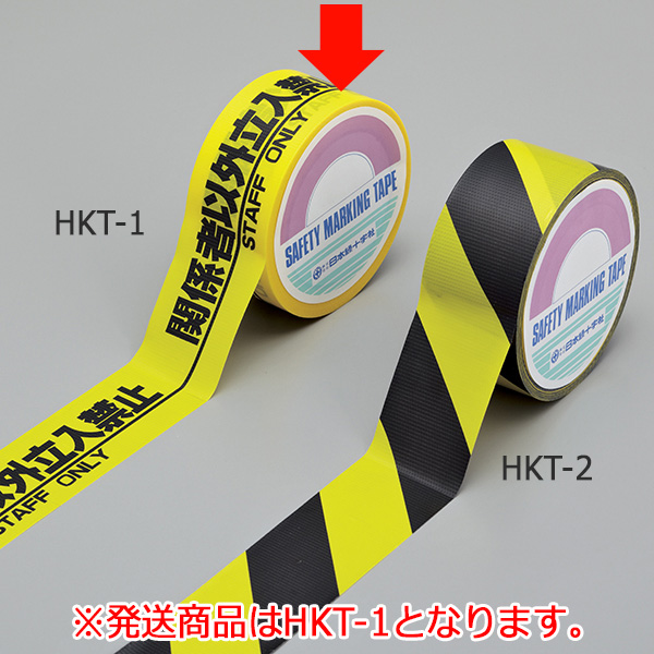 トラテープ | 各種テープ類 | 標識（日本緑十字社） | 【ミドリ安全 