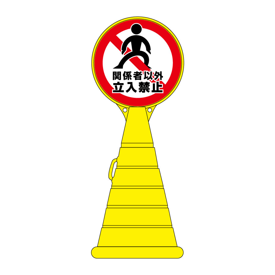 日本緑十字社 危険地域室標識 FS18 変電設備 (ヨコ) 061180 通販