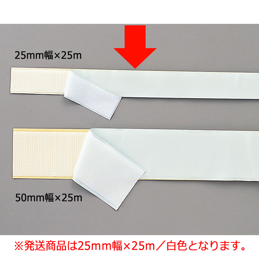 マジックテープ クラレ製　１００ｍｍ×２５ｍ　縫製用　白−Ａ（オス） - 5