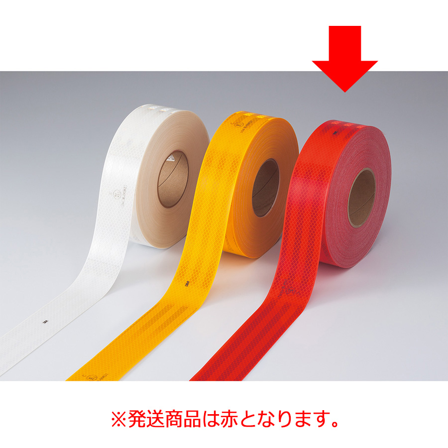 高輝度反射テープ ＳＬ９８３－Ｒ 赤 ５５ｍｍ幅×５０ｍ ３９００１１