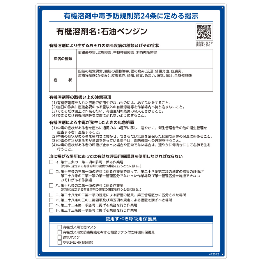 �L�@�n�ܕW���@�q�`�d�|�T�S�Q�@�Ζ��x���W���@�S�P�Q�T�S�Q