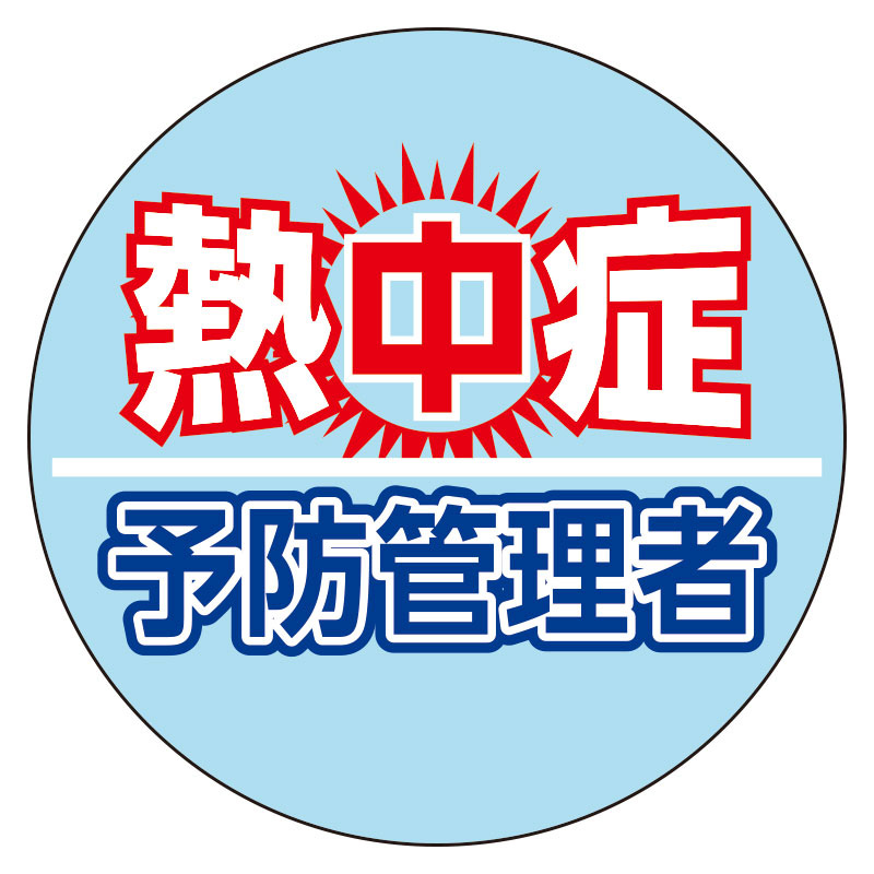 �M���Ǘ\�h�Ǘ��ҁ@�w�����b�g�X�e�b�J�[�@�g�n�|�T�P�S�V