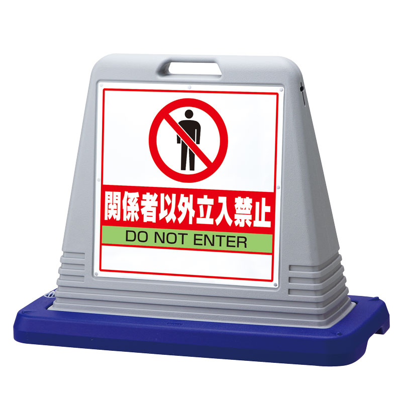 サインキューブ「立入禁止」イエロー片面表示　ユニット　安全標識　看板 - 5