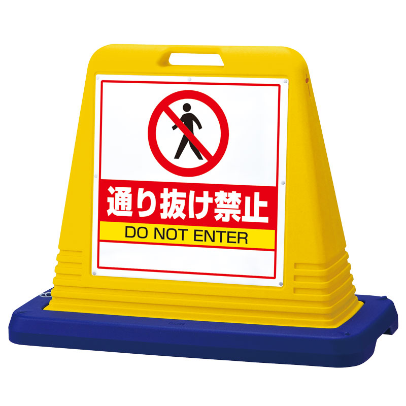 特別イベント 樹脂スタンド看板 サインポスト「進入禁止 DO NOT ENTER(白色)」両面表示 反射あり 立て看板 駐車場 標識 屋外対応 看板  CONVERSADEQUINTALCOM