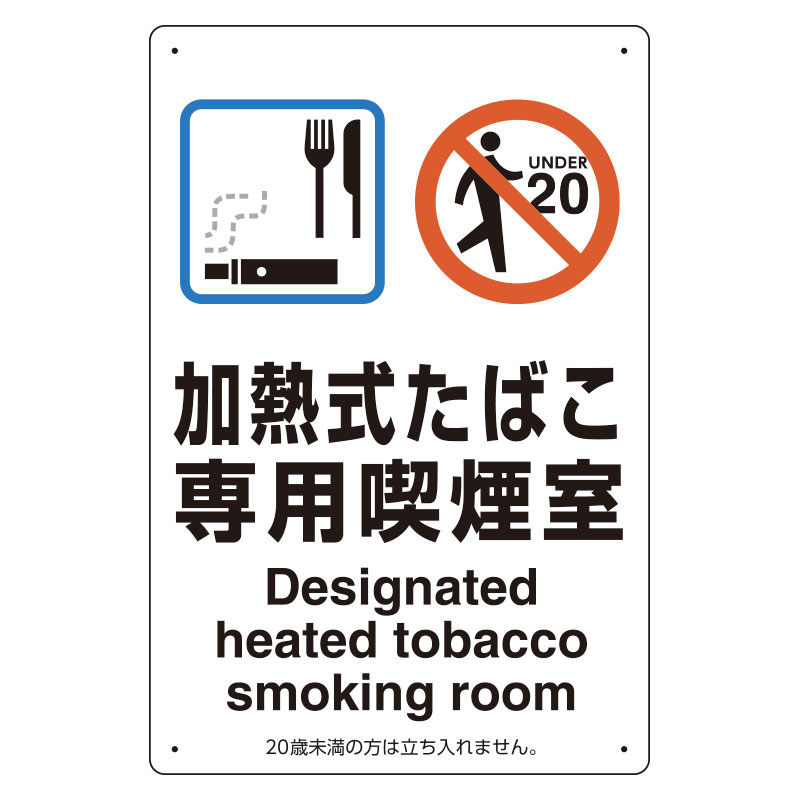 喫煙専用室」禁煙 喫煙禁止 標識掲示 ステッカー 背面グレーのり付き 屋外対応（stk-c002-10set） 通販 