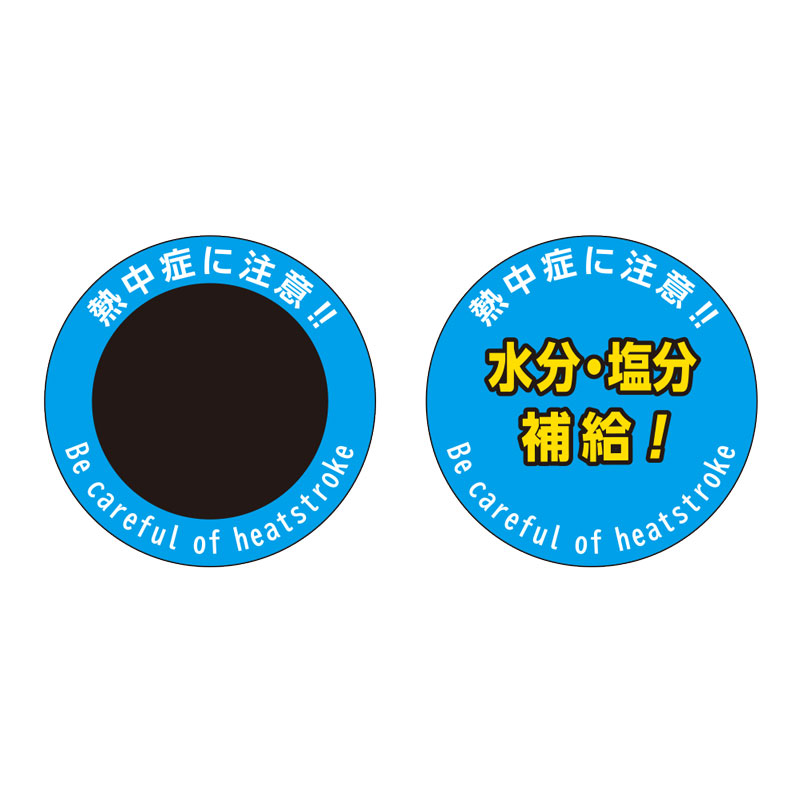 �M���ǂɒ��ӁI�I�w�����b�g�X�e�b�J�[�@�g�n�|�T�P�S�U