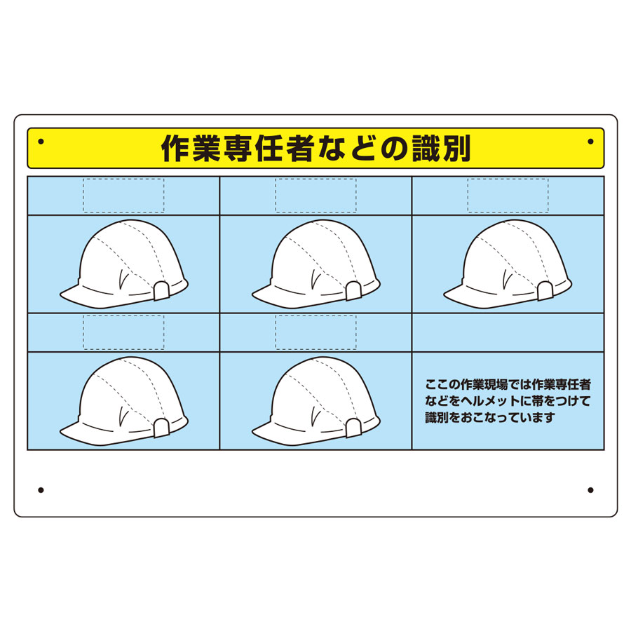 作業専任者識別標識セット ３７７ ４９ ミドリ安全 公式通販