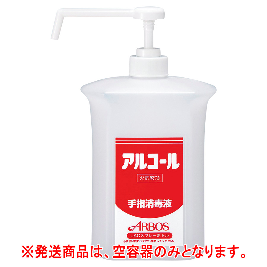 アルコール用 ＪＡＣボトル Ｓ（スプレーボトル） １Ｌ空容器 