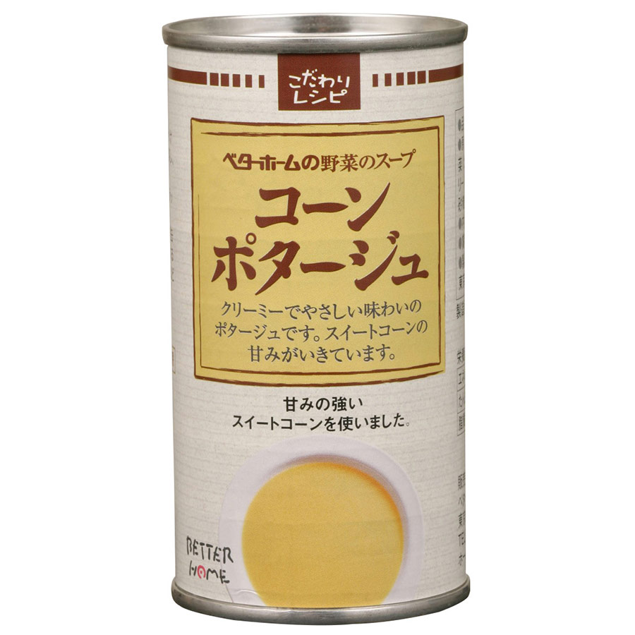 スープ缶 コーンポタージュ １９０ｇ １５缶 ２ ミドリ安全 公式通販