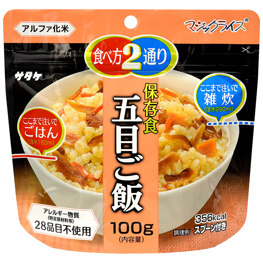 長期備蓄用非常食 マジックライス 五目ご飯 ２０袋入 | 【ミドリ安全