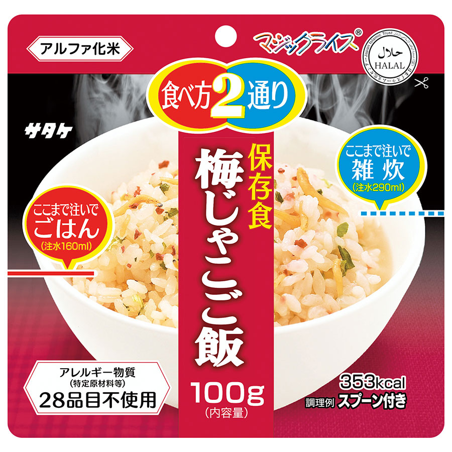 長期備蓄用非常食 マジックライス 梅じゃこご飯 １００ｇ×５０袋 【ミドリ安全】公式通販