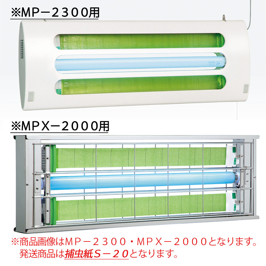 朝日 捕虫器 ムシポン MPX-7000K-DXA MPX-7000K-DXA 期間限定 ポイント10倍 - 3