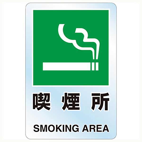 ｔｒｕｓｃｏ 喫煙所 透明ペットフィルム Ta 3100 ミドリ安全 公式通販