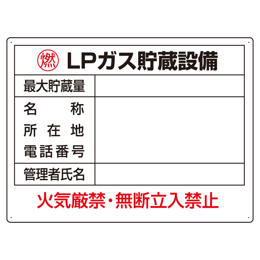 日本緑十字 高圧ガス関係標識 ボンベ空充 50枚組 120×40mm 042010 使用中タグ