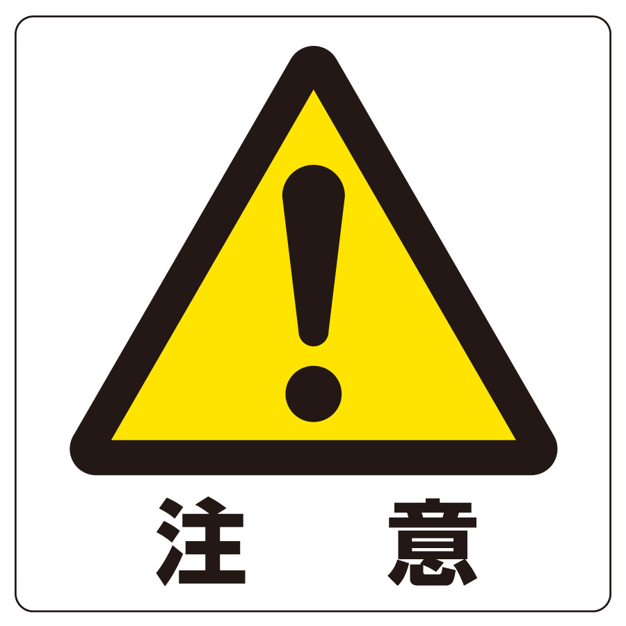 cảnh cáo trong tiếng Nhật nghĩa là gì? - Từ điển tiếng Nhật, V