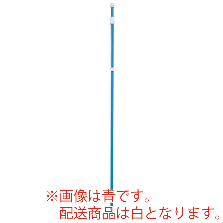 桃太郎旗用伸縮ポール ８６７－６９ 白 | 【ミドリ安全】公式通販