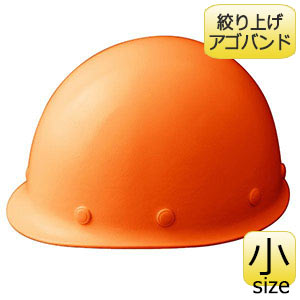 ヘルメット　小サイズ　ＳＣ−ＬＭＫ　ＲＡＳ　オレンジ　絞り上げ紐