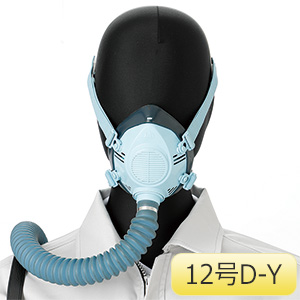 一定流量形エアラインマスク　１２号Ｄ−Ｙ腰ベルト付　携帯式ろ過筒型　１本蛇管式