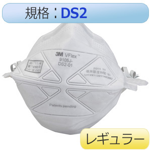 ３Ｍ　９１０５Ｊ−ＤＳ２−Ｋ　レギュラーサイズマスク　個別包装　２０枚×１０箱