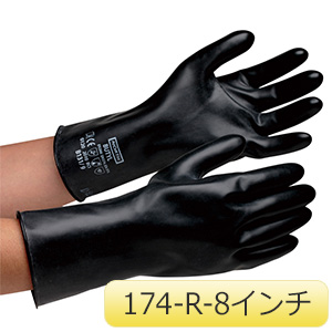 ブチルゴム製手袋　ブチルＢ−１７４−Ｒ　８インチ