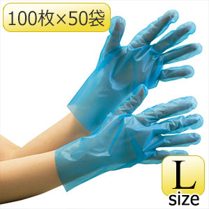 ポリエチレン製ディスポ手袋　ベルテ５８５　ブルー　Ｌ　５０００枚