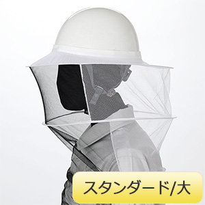 ハチ防護服 | 防護服など身体保護用品 | 安全保護具 | PLUS | 【ミドリ 