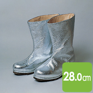 耐熱保護具　アルミ半長靴　２８．０ｃｍ