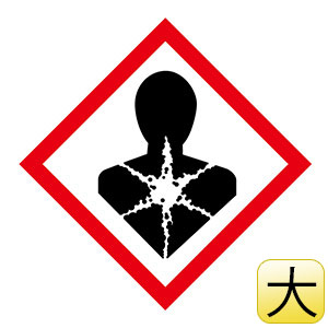 化学物質関係標識板　ＧＨＳ−９（大）　健康有害性　５枚１組　０３７１０９