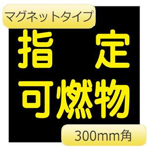 2ページ | LP高圧ガス関係標識 | 標識 | 標識（日本緑十字社 