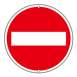 道路標識　道路３０３　車両進入禁止　１３３１００